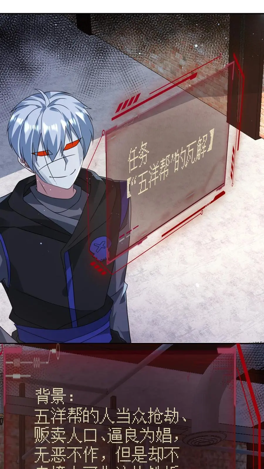 第206话 任务更新 第2页
