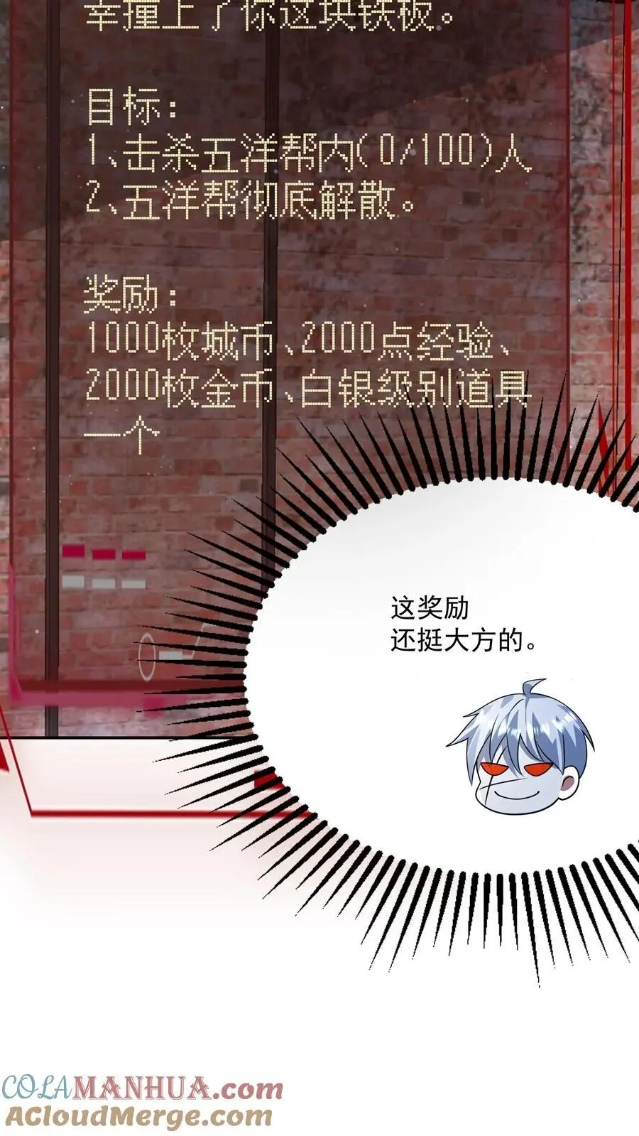 第206话 任务更新 第3页