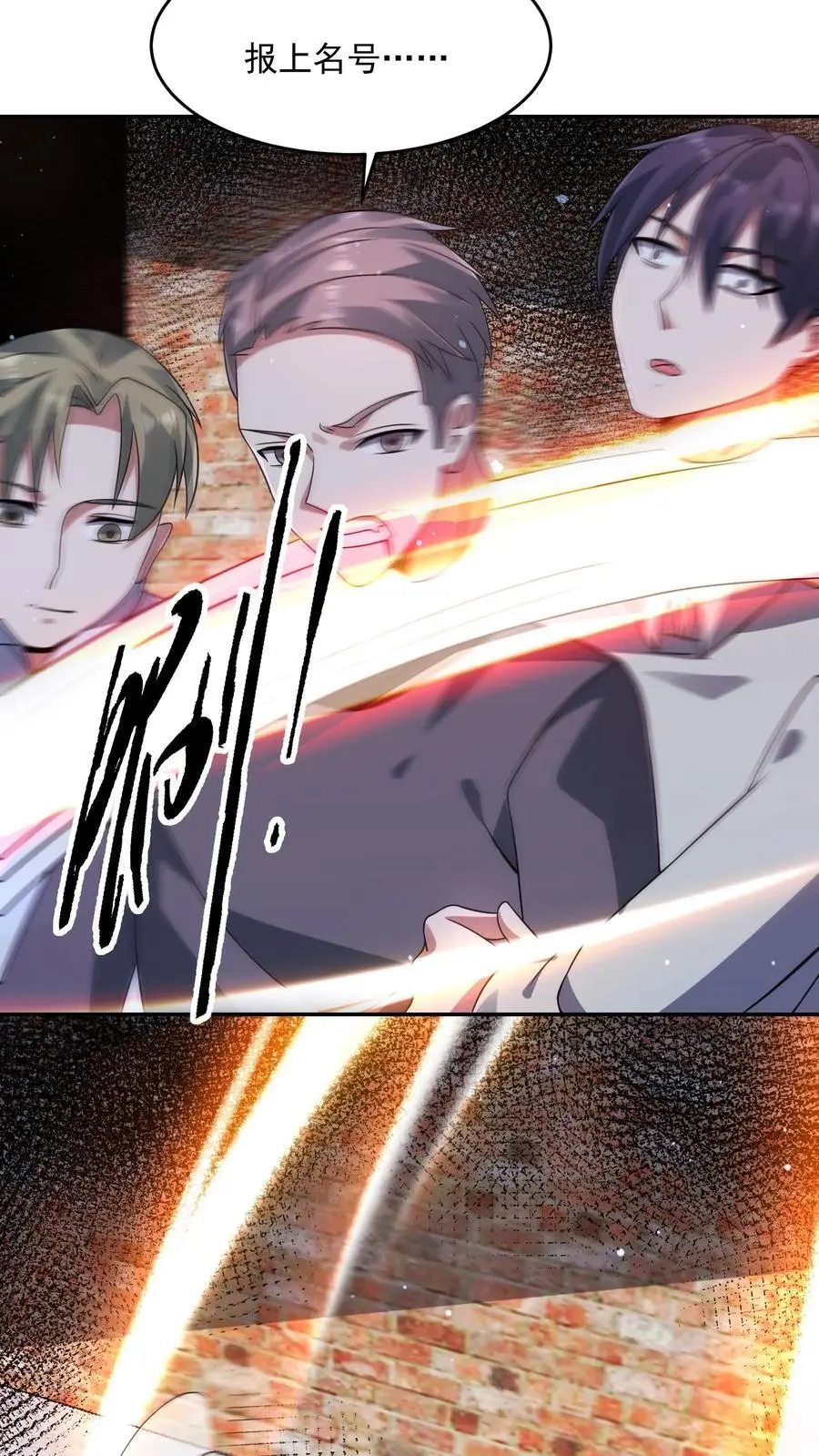 第206话 任务更新 第6页