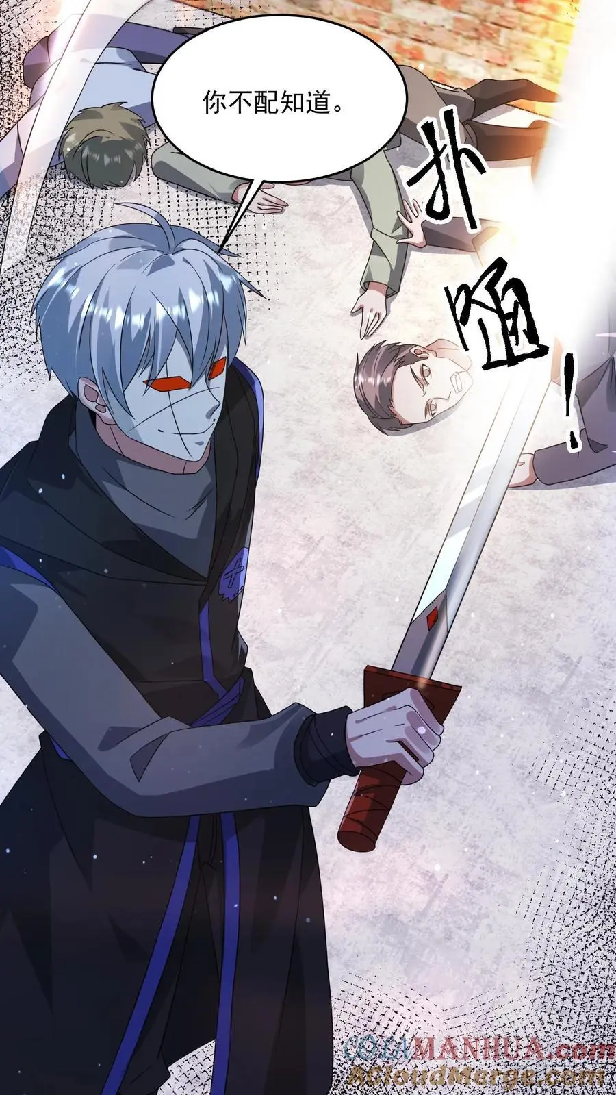 第206话 任务更新 第7页