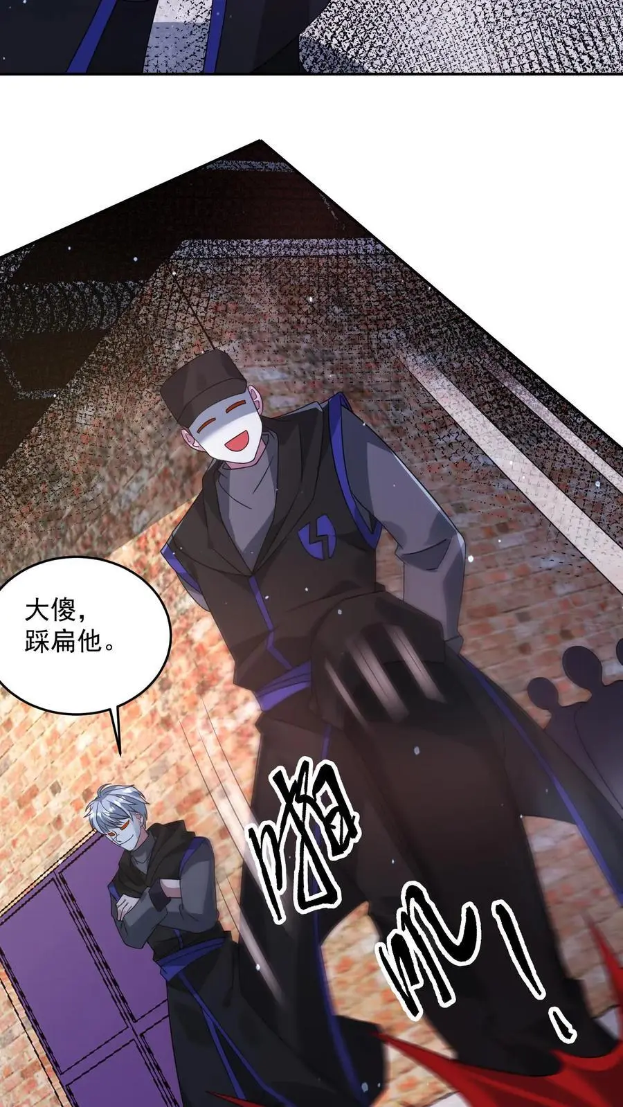 第206话 任务更新 第8页