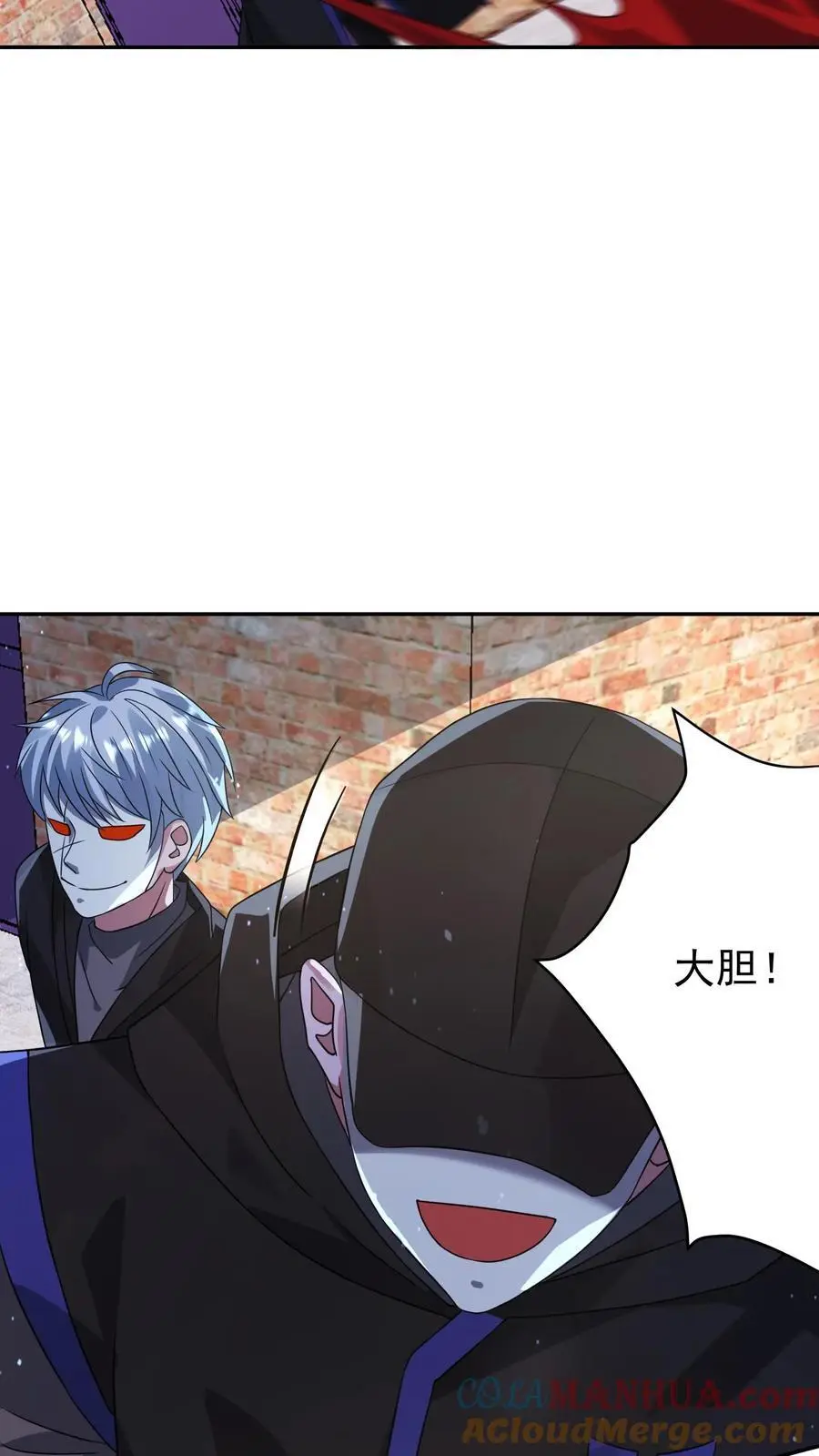 第206话 任务更新 第9页