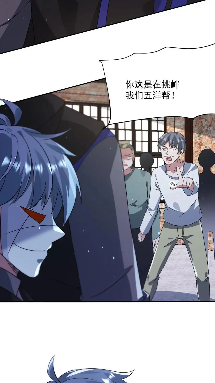 第206话 任务更新 第10页