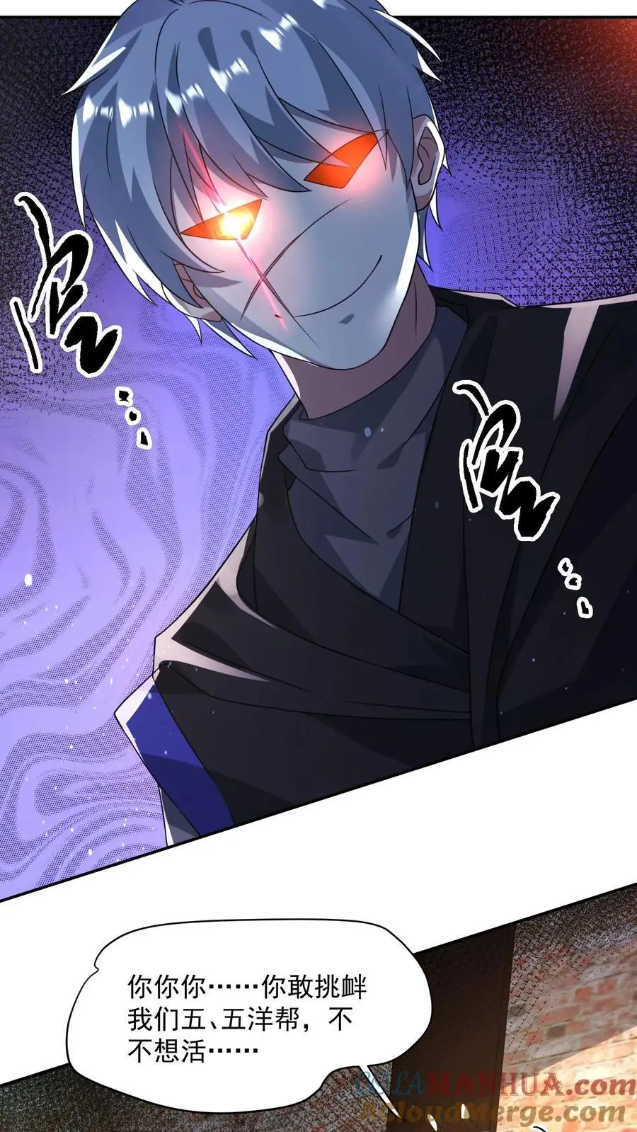 第206话 任务更新 第11页