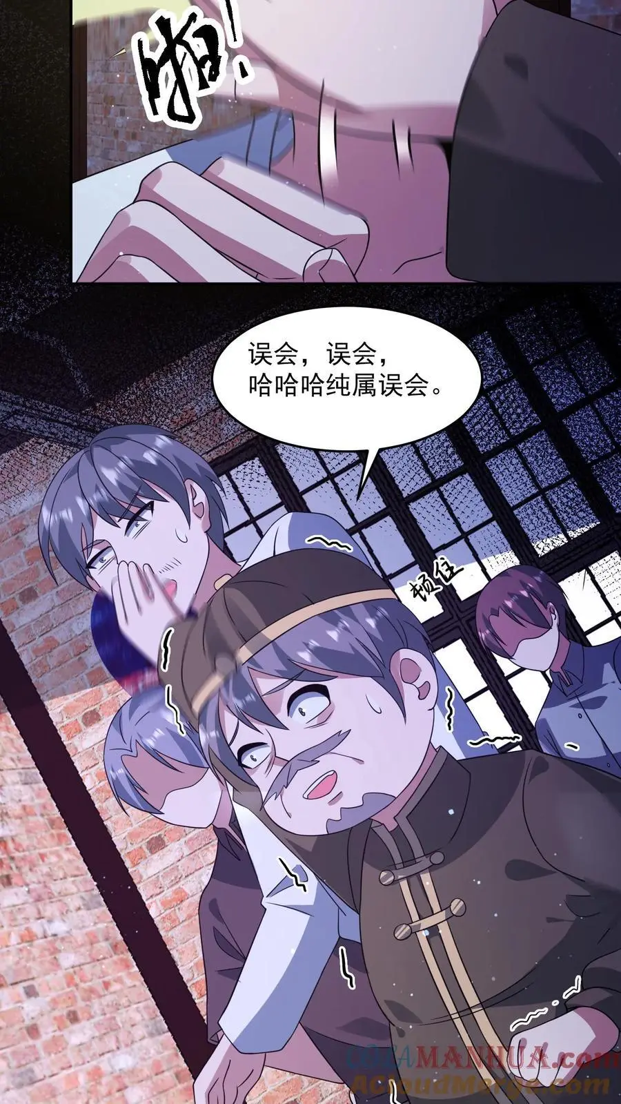 第206话 任务更新 第13页