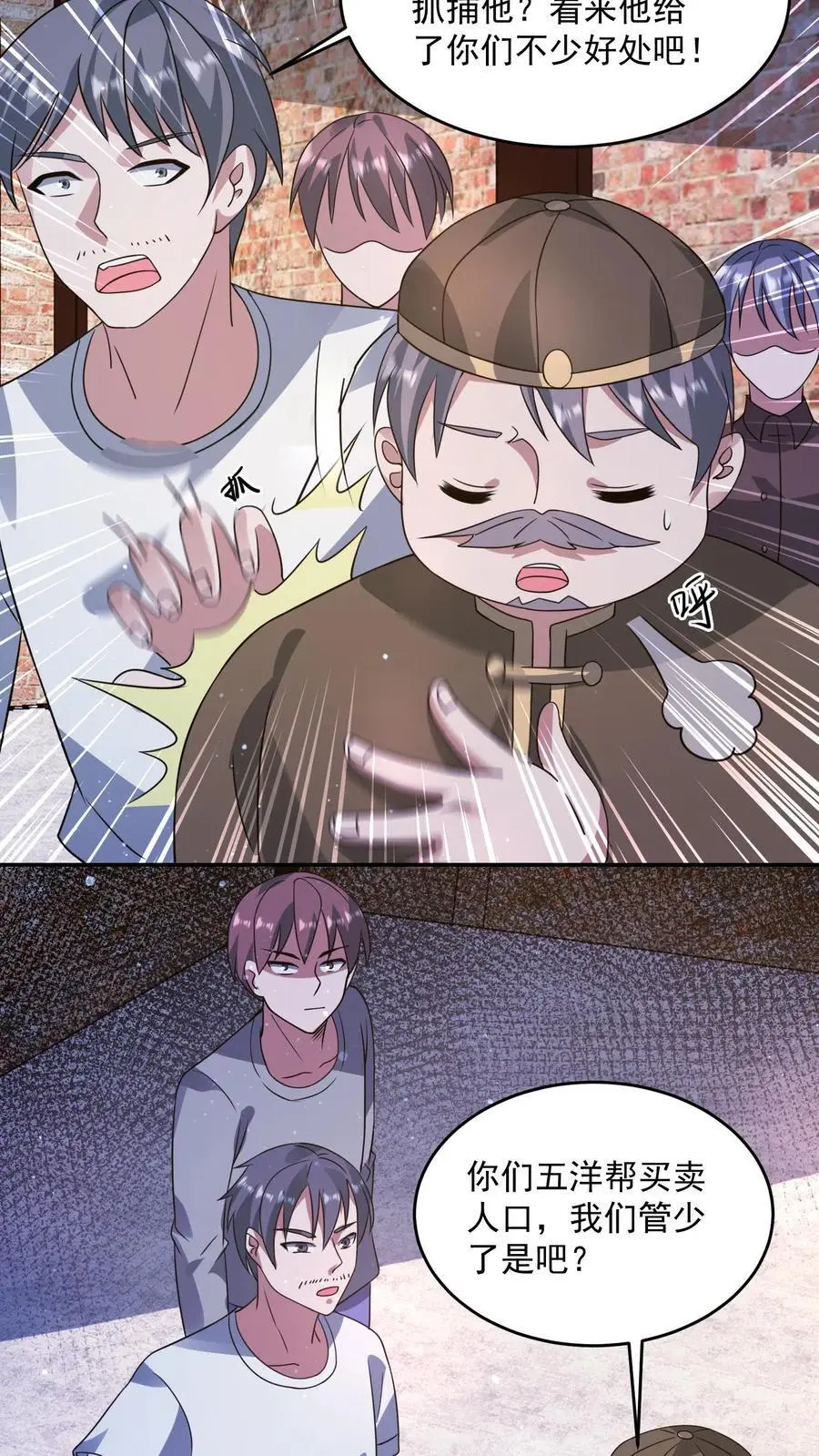 第206话 任务更新 第16页