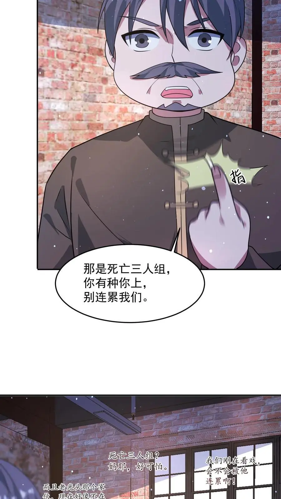 第206话 任务更新 第18页