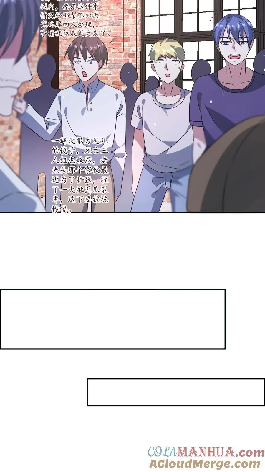 第206话 任务更新 第19页