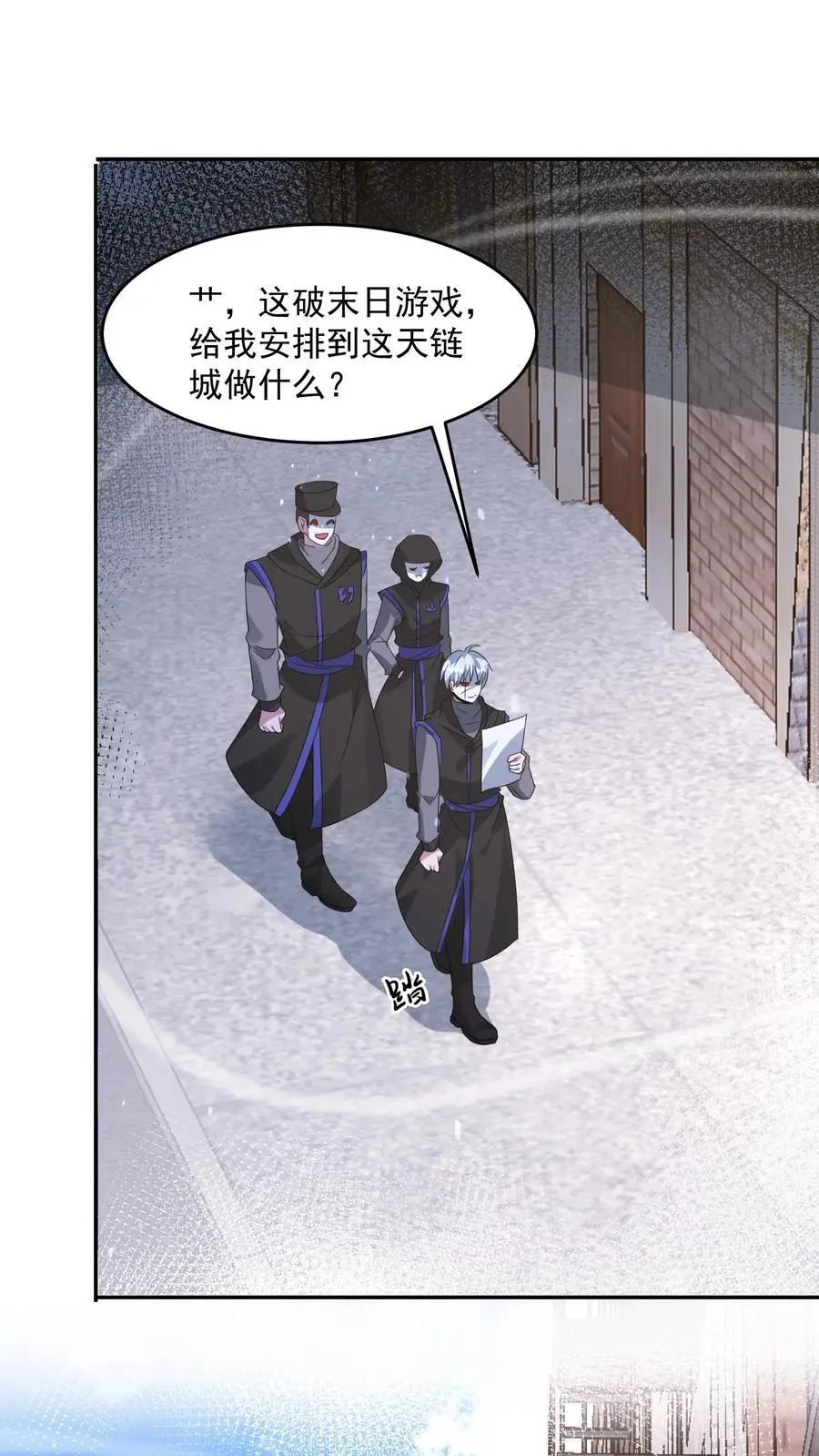 第206话 任务更新 第20页