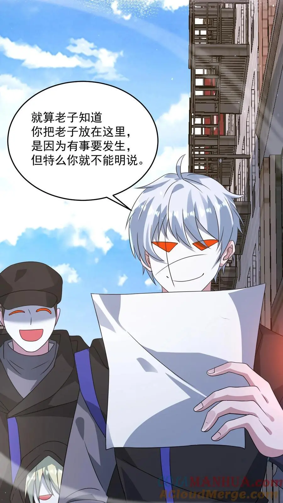 第206话 任务更新 第21页