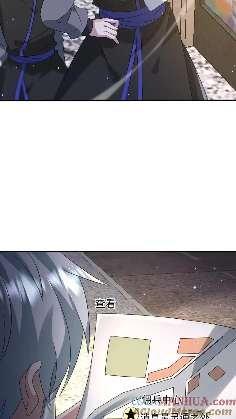第206话 任务更新 第23页