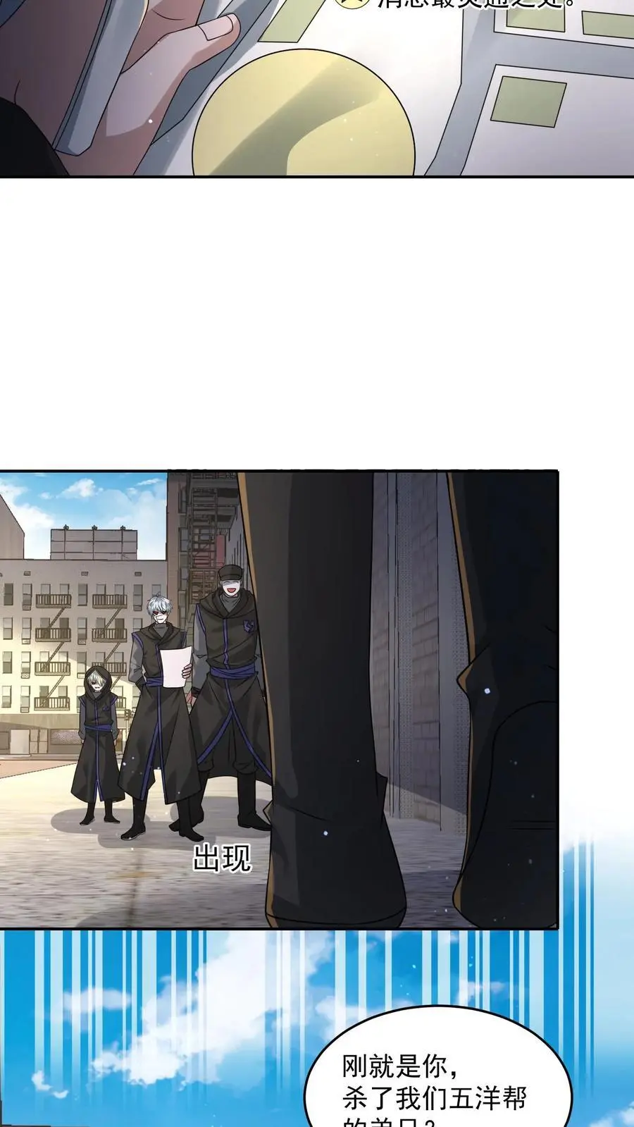 第206话 任务更新 第24页