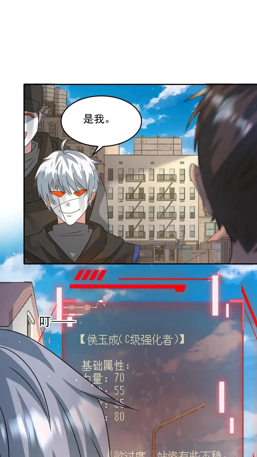第206话 任务更新 第26页