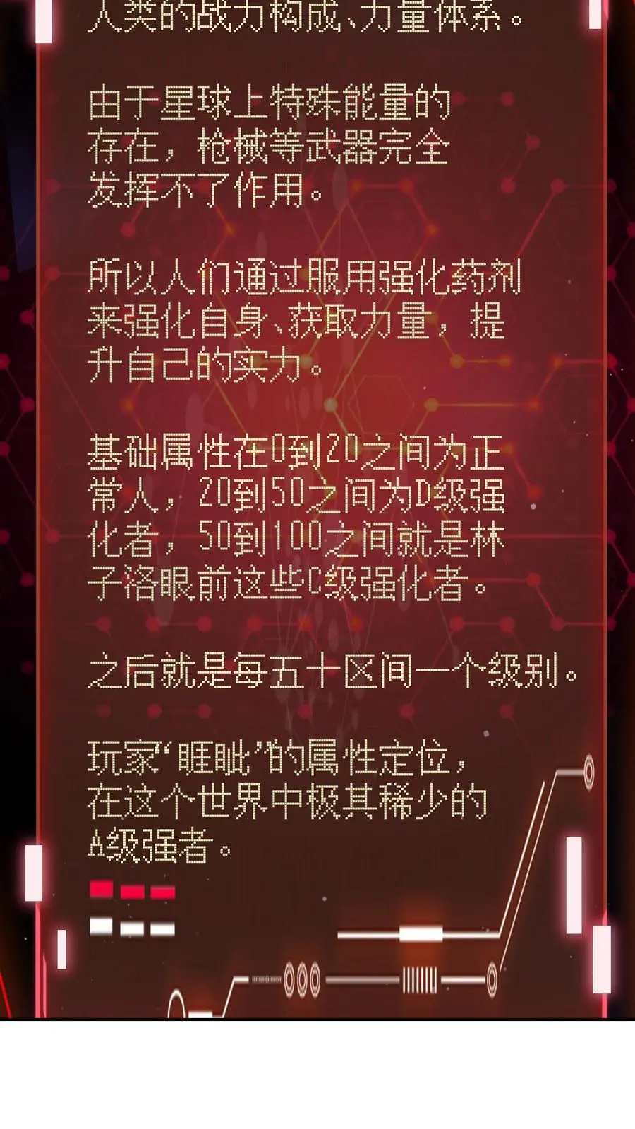 第206话 任务更新 第28页