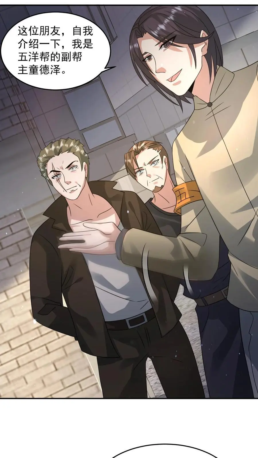 第206话 任务更新 第30页
