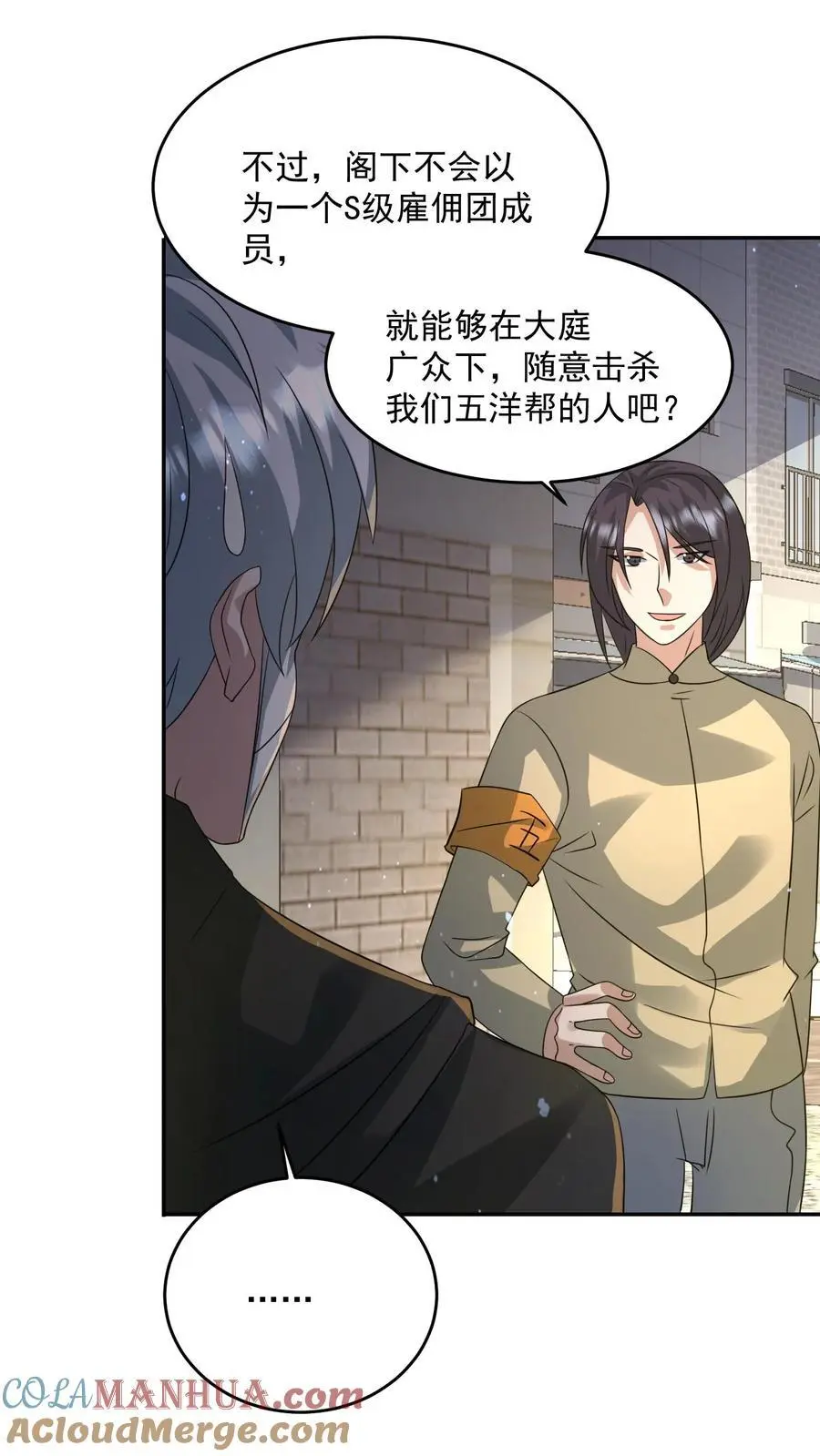 第206话 任务更新 第33页