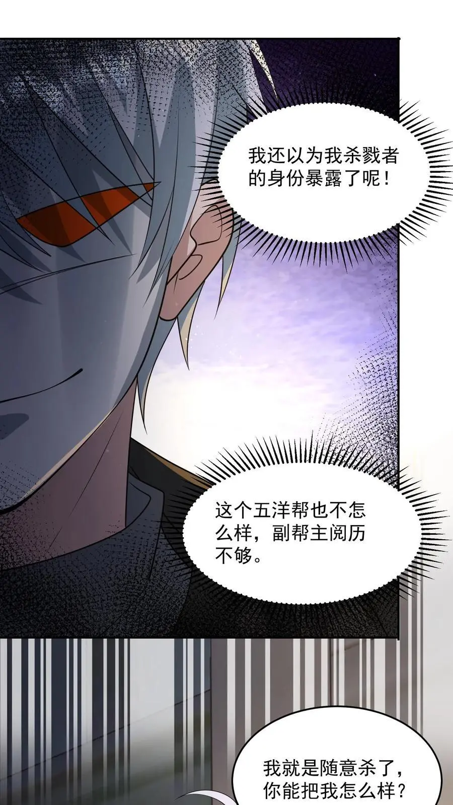 第206话 任务更新 第34页