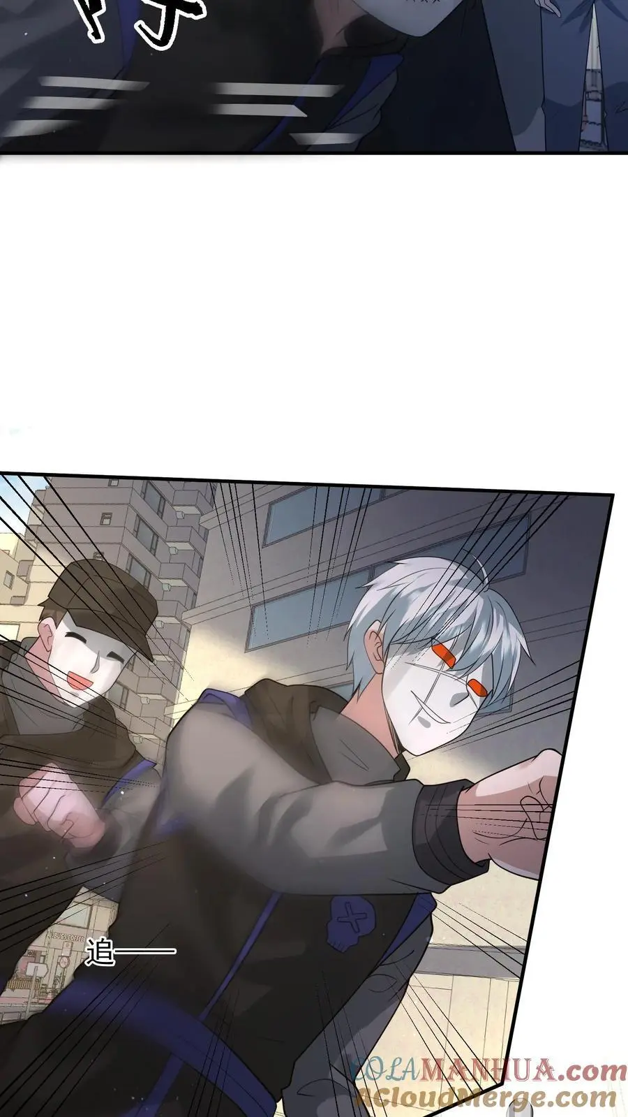 第205话 辐射监测 第5页