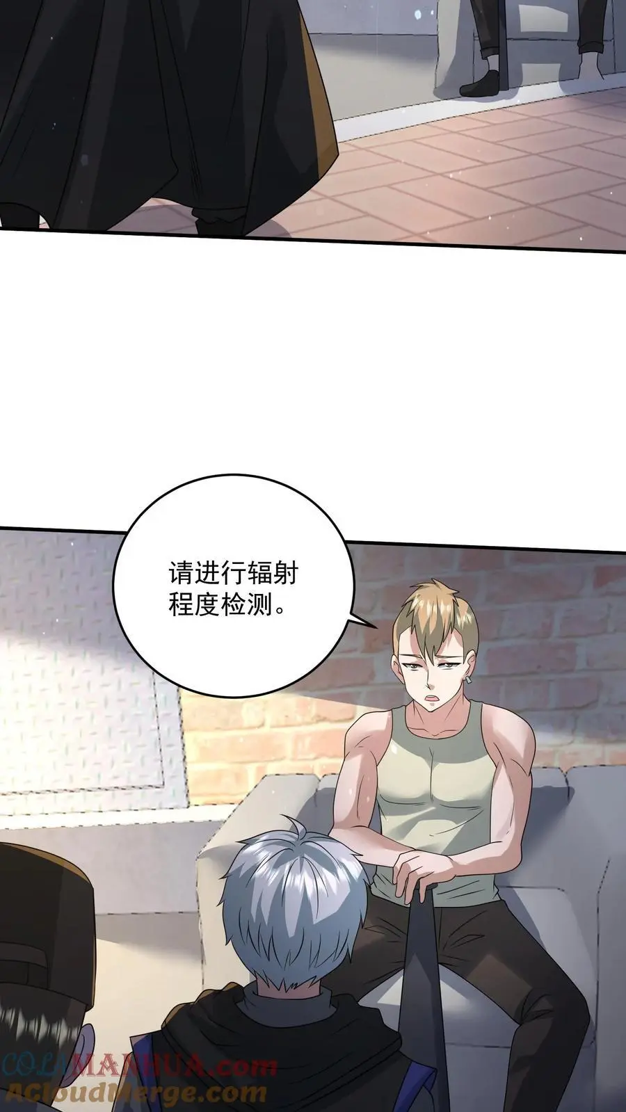 第205话 辐射监测 第9页