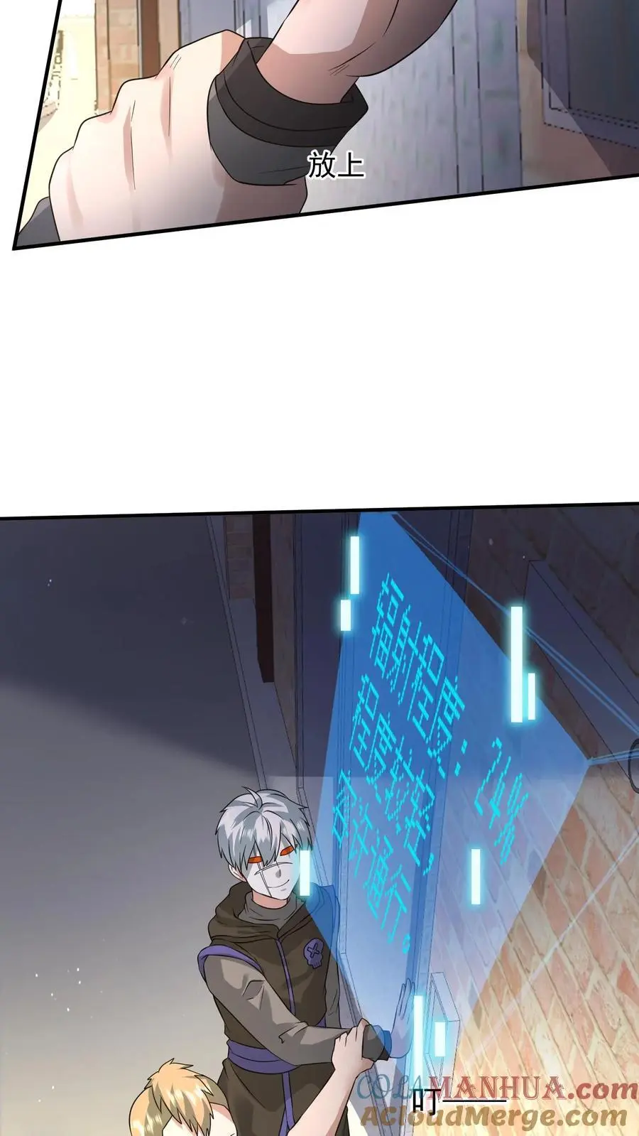第205话 辐射监测 第11页