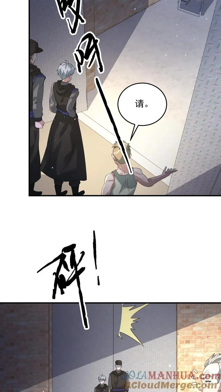 第205话 辐射监测 第13页