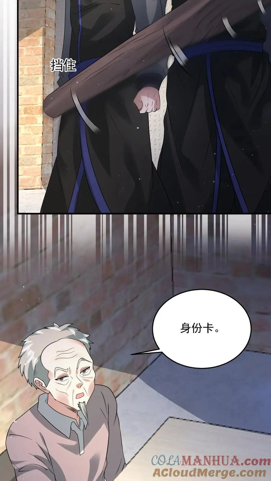 第205话 辐射监测 第15页