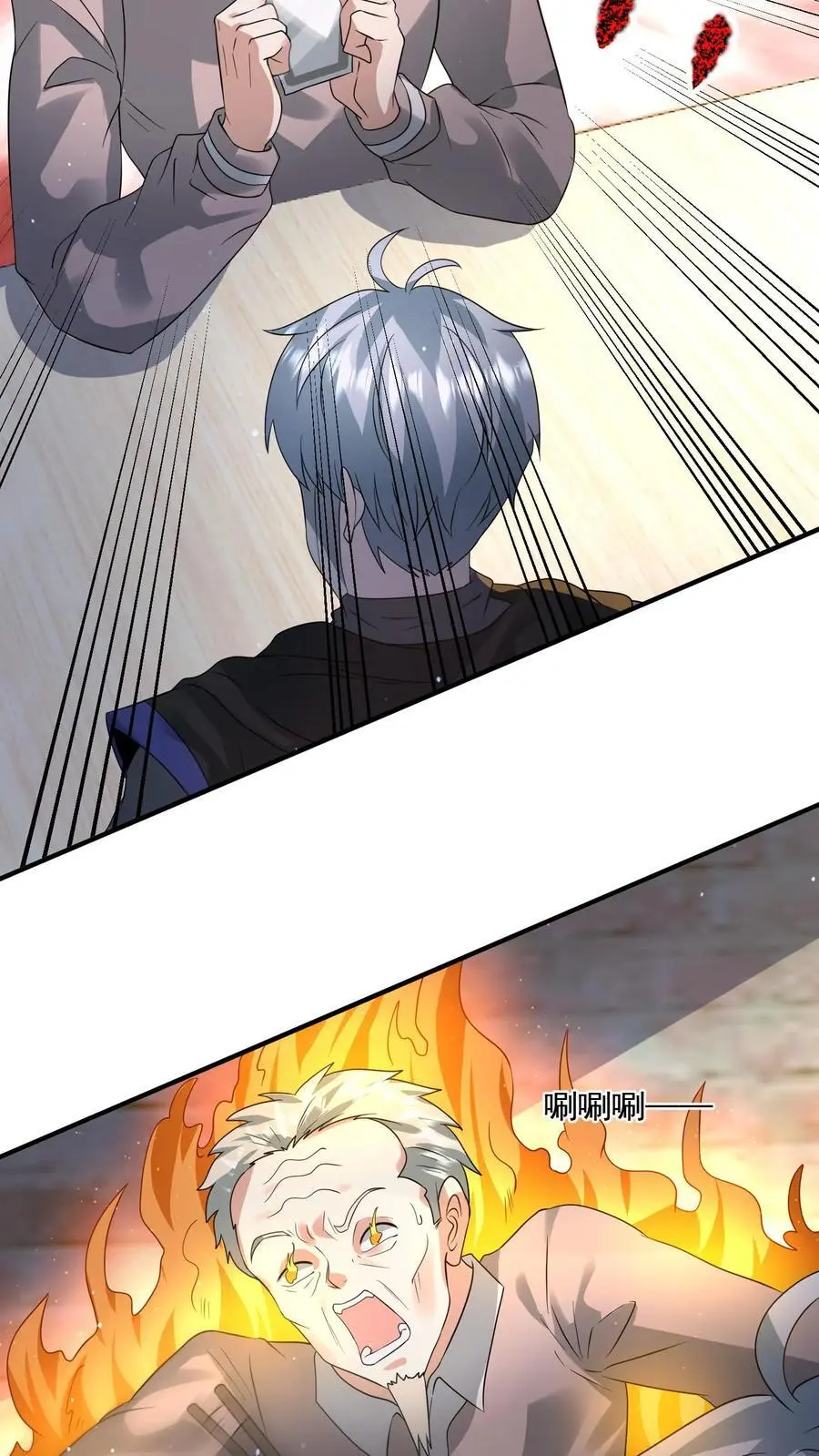 第205话 辐射监测 第18页