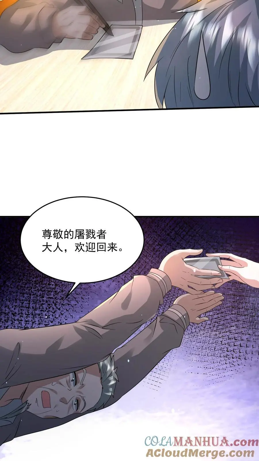 第205话 辐射监测 第19页