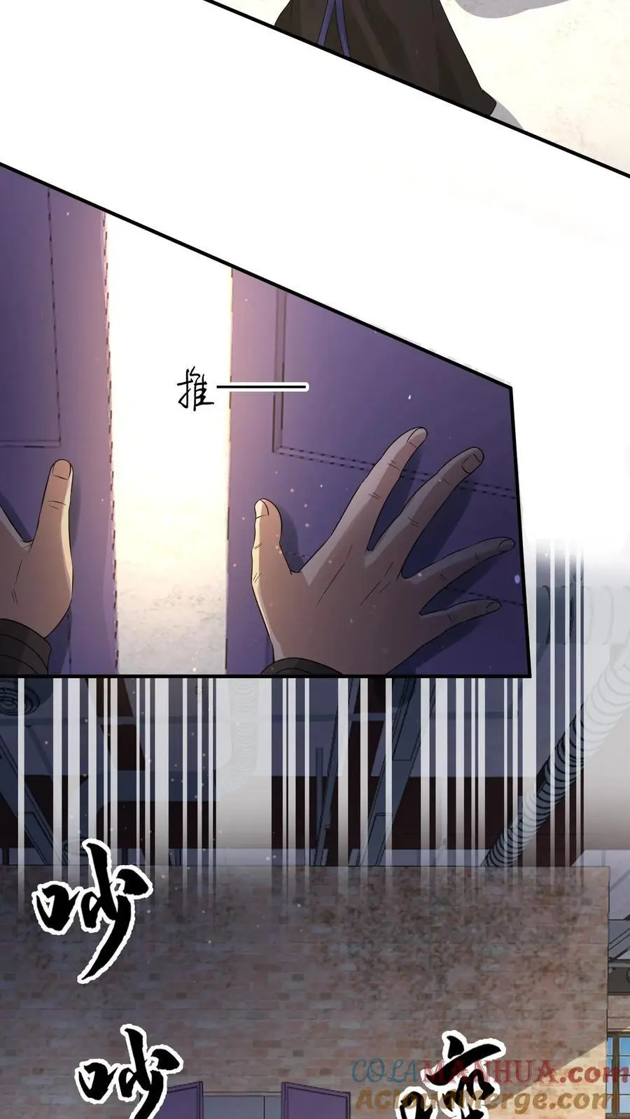 第205话 辐射监测 第21页