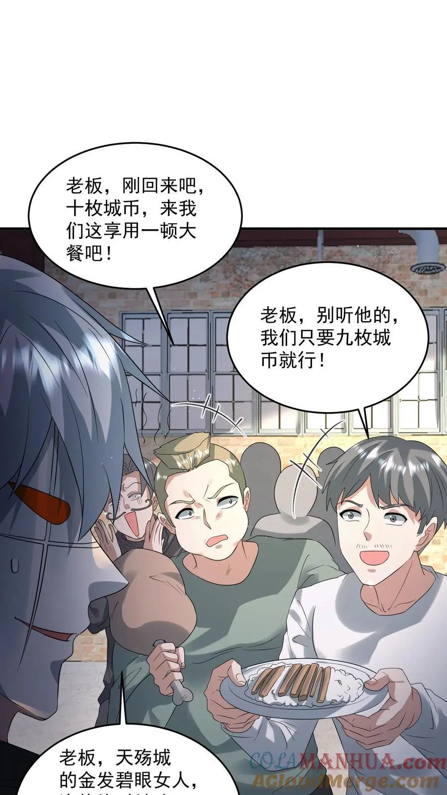 第205话 辐射监测 第23页