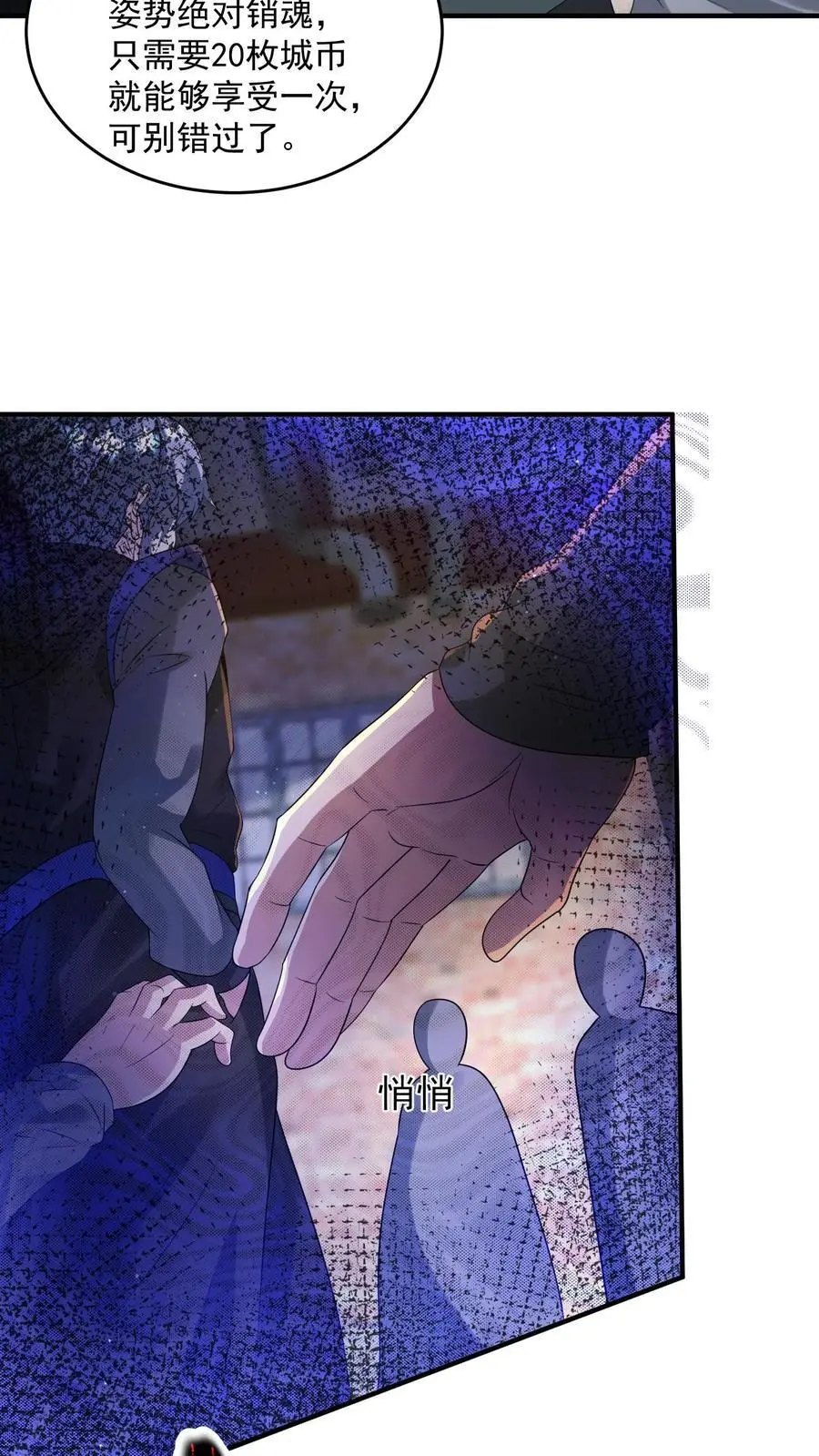 第205话 辐射监测 第24页