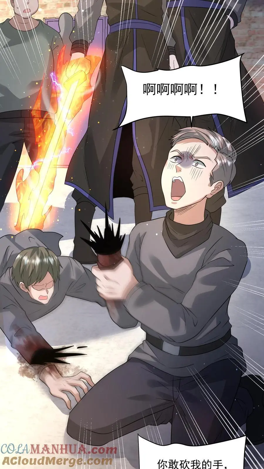 第205话 辐射监测 第27页