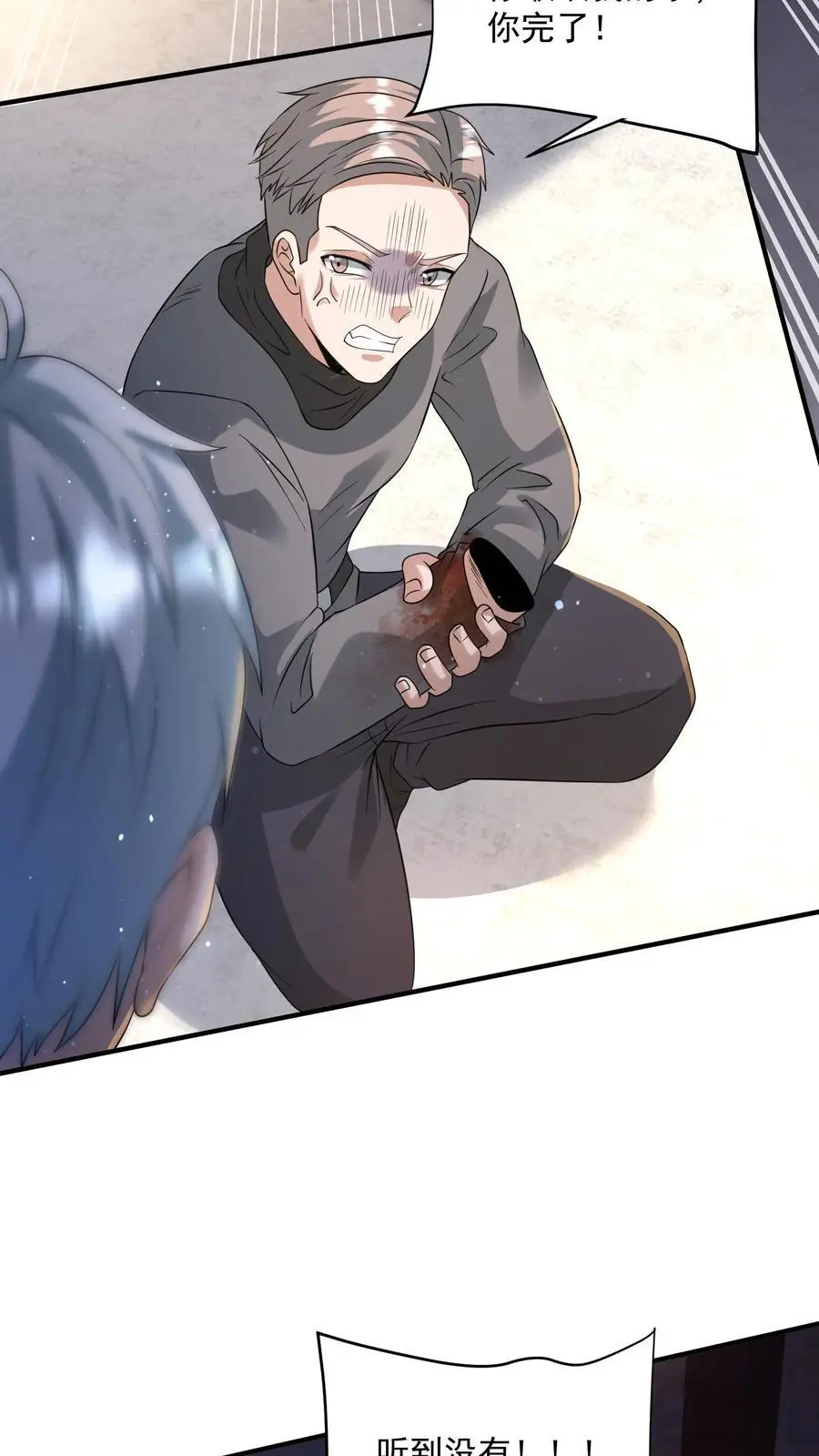 第205话 辐射监测 第28页