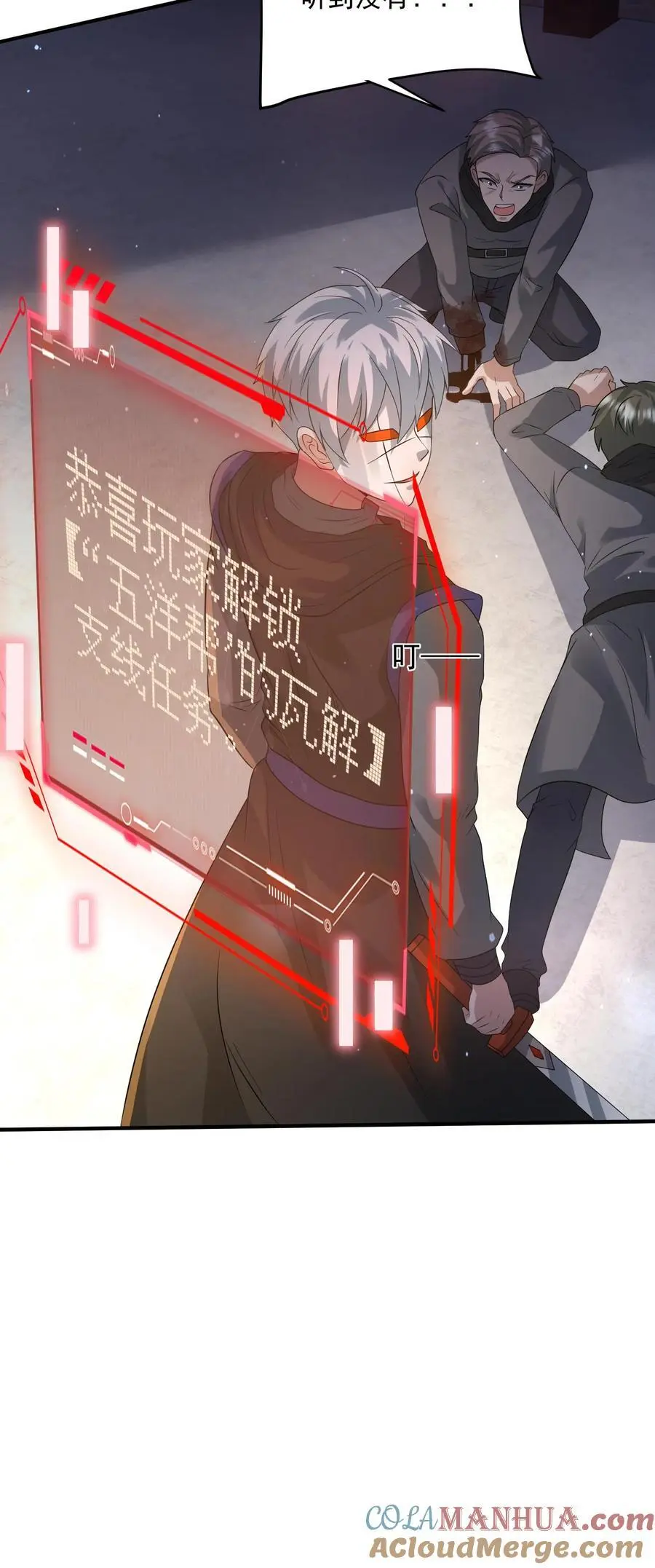 第205话 辐射监测 第29页