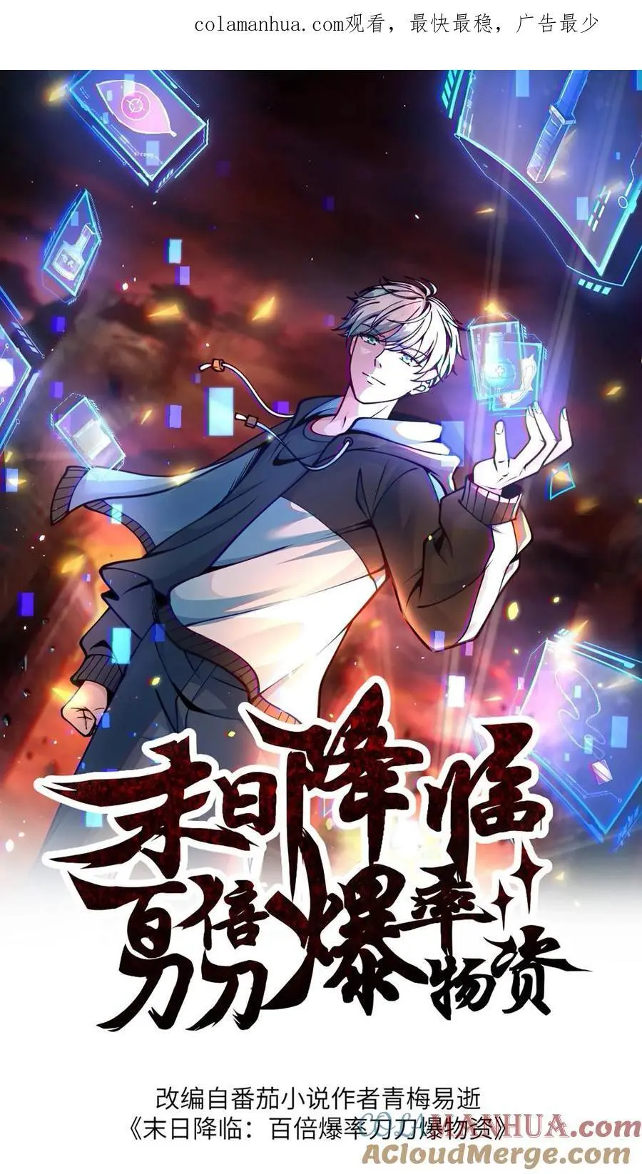 第204话 地下城市的入口 第1页