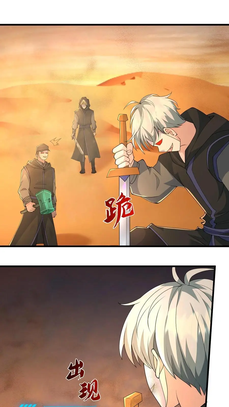第204话 地下城市的入口 第2页