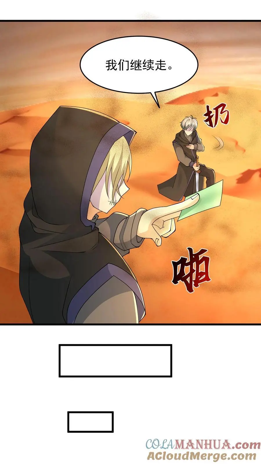 第204话 地下城市的入口 第5页