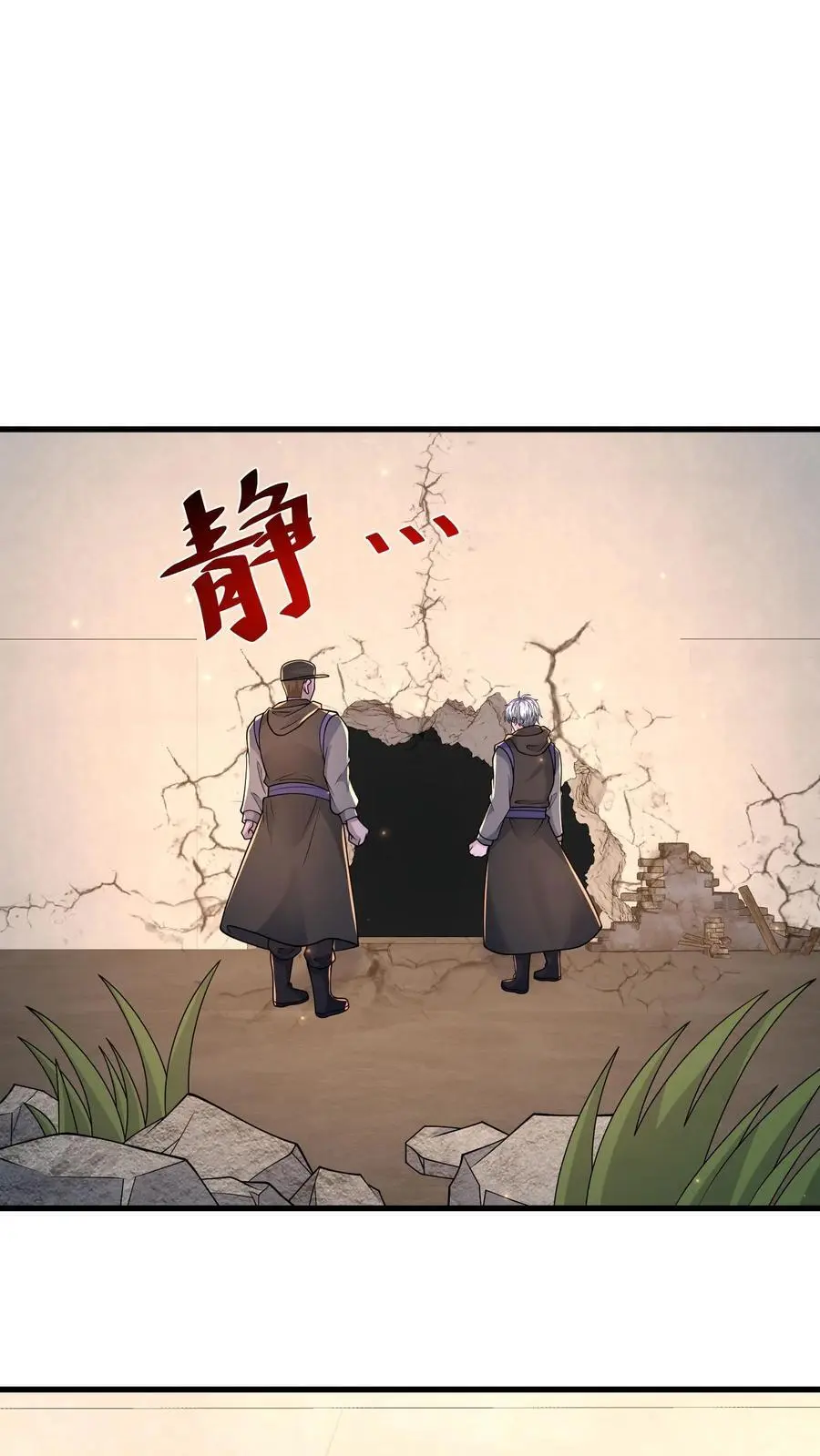 第204话 地下城市的入口 第14页