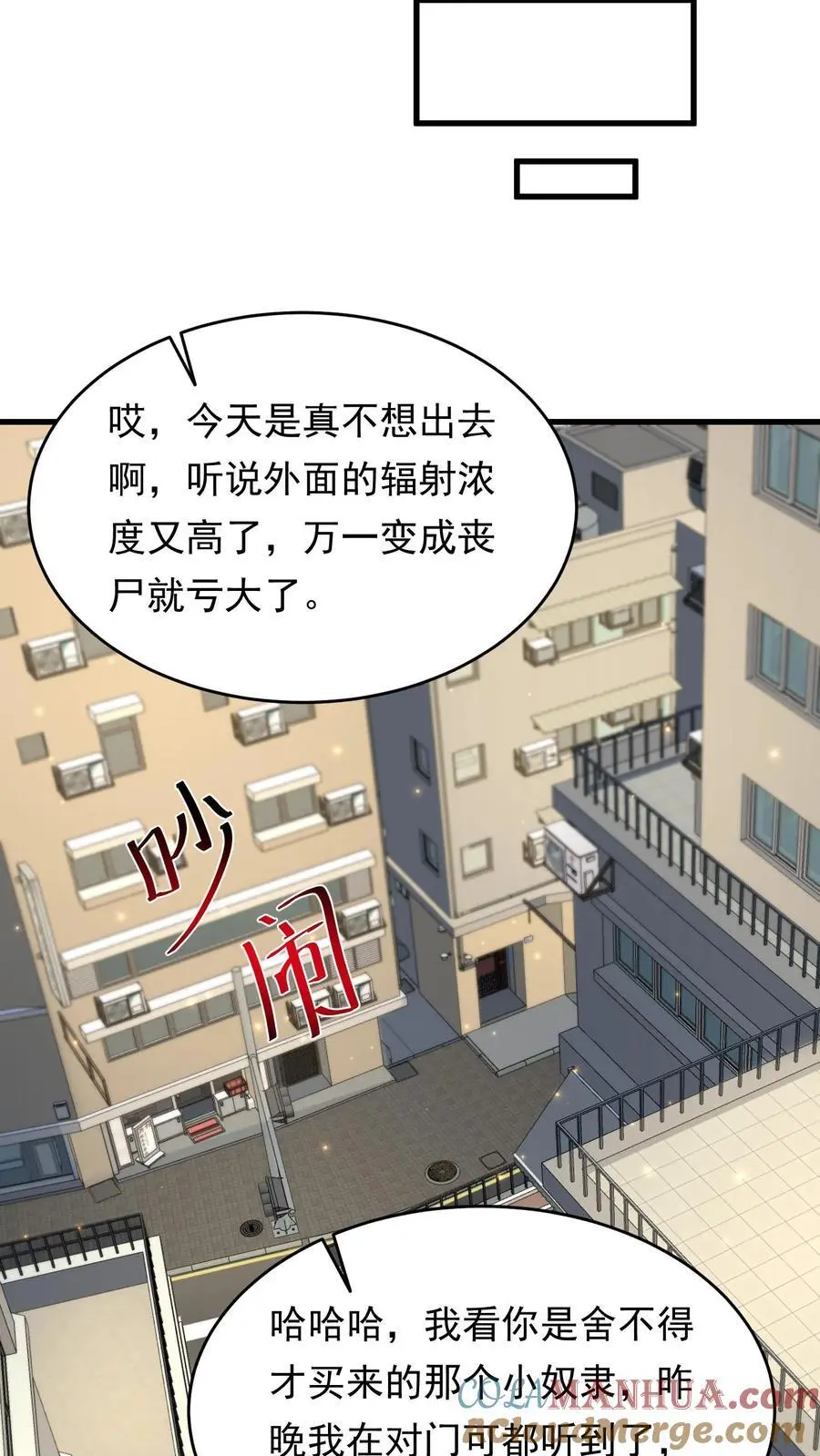 第204话 地下城市的入口 第17页