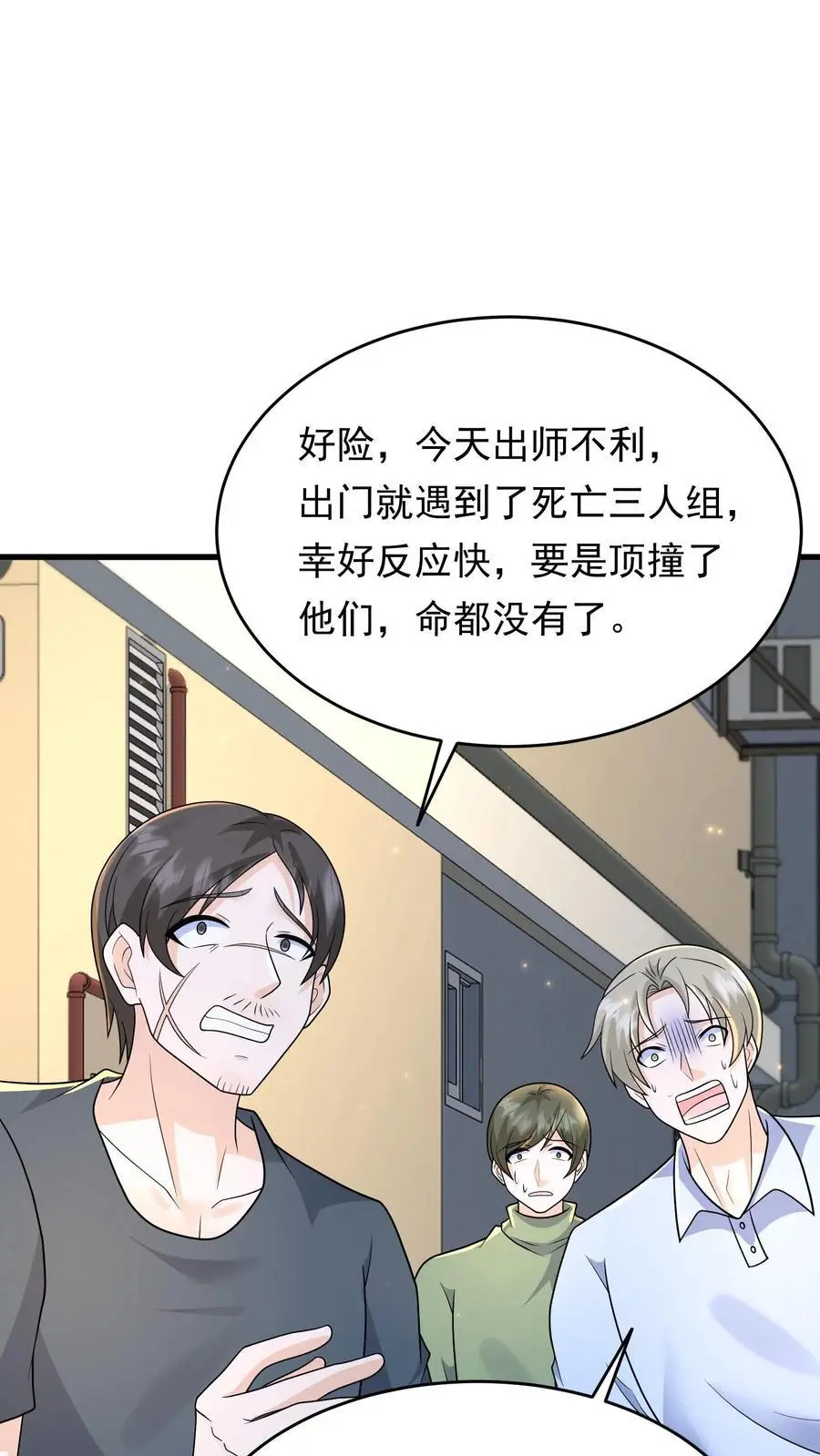 第204话 地下城市的入口 第22页