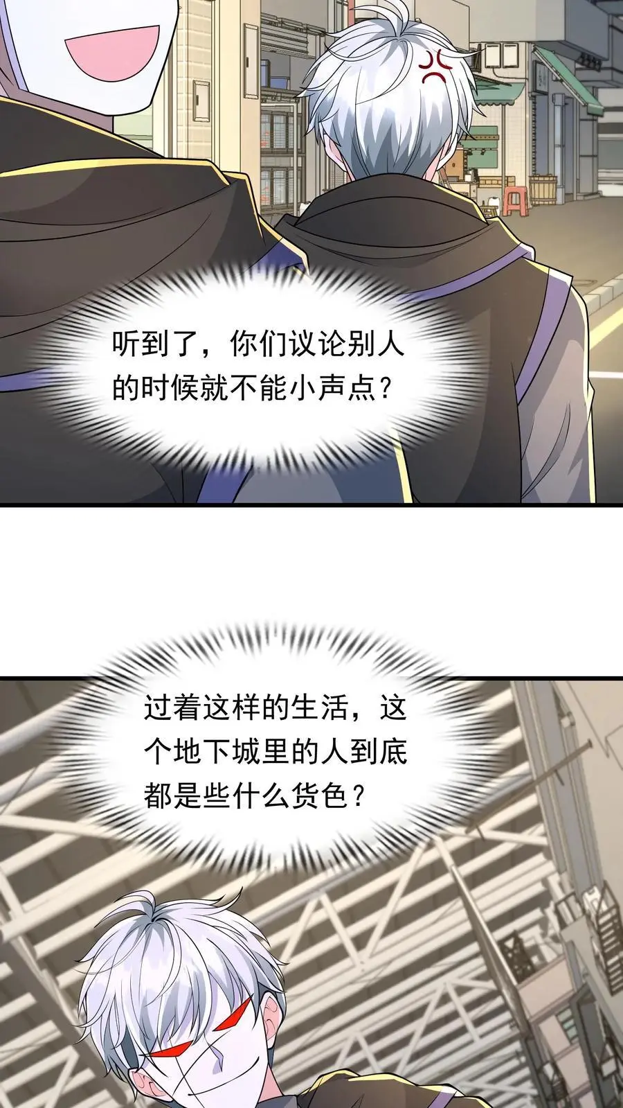 第204话 地下城市的入口 第24页