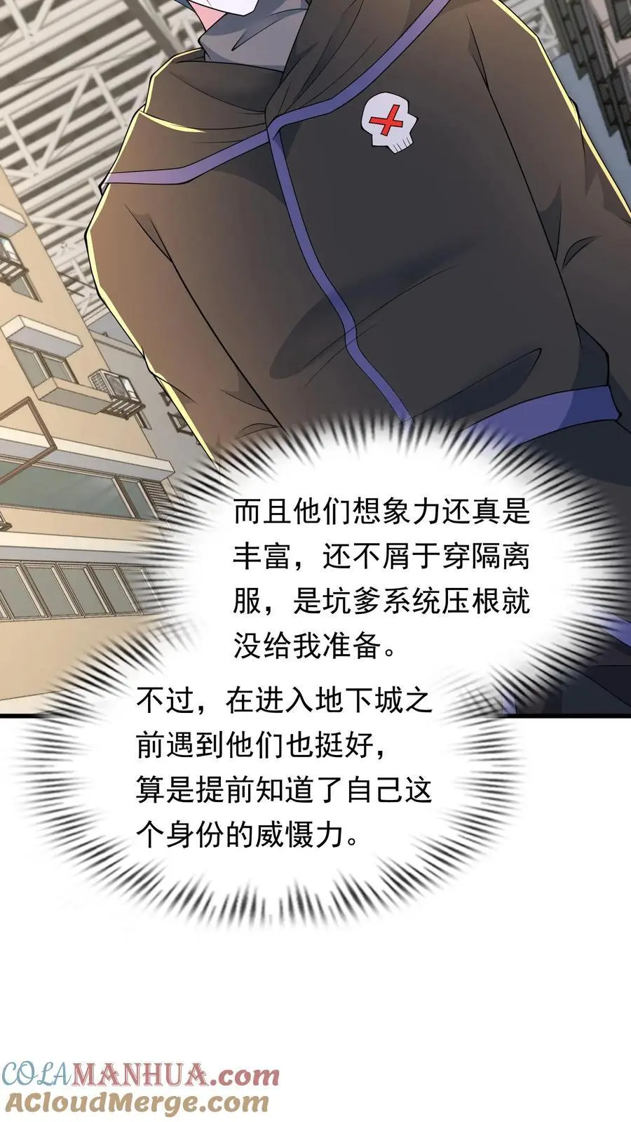 第204话 地下城市的入口 第25页