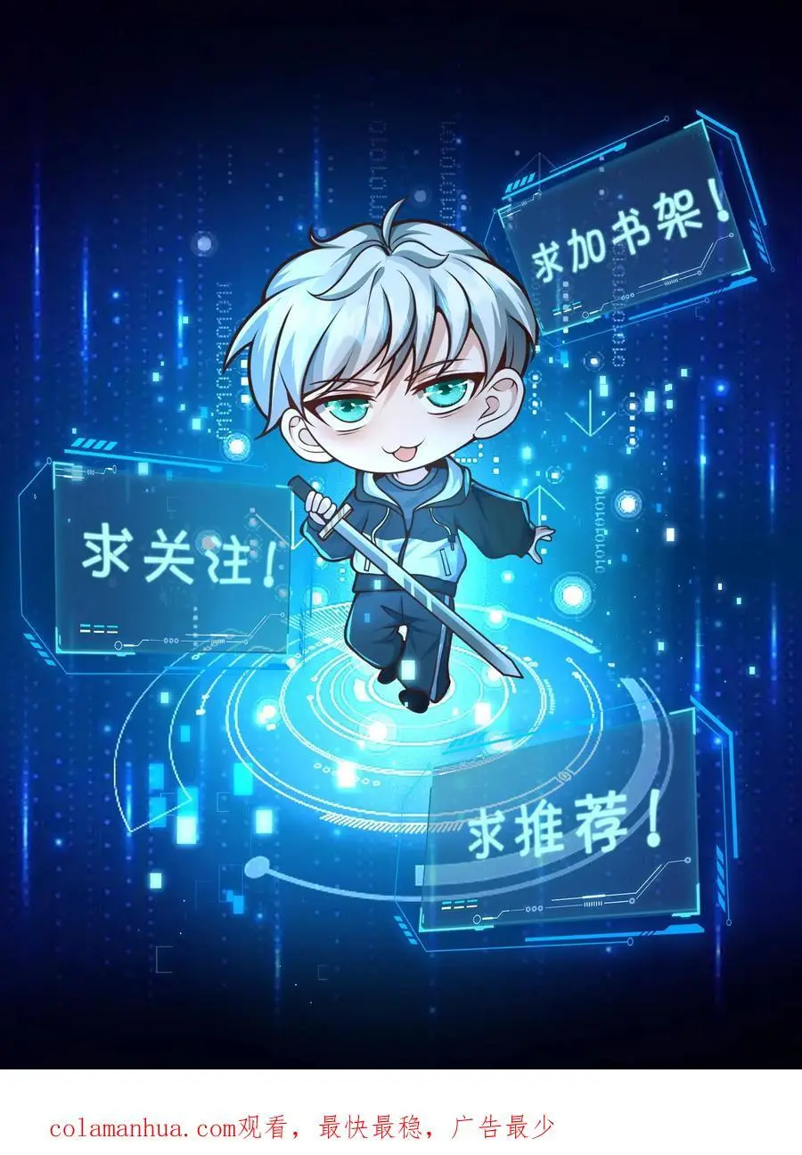 第204话 地下城市的入口 第28页