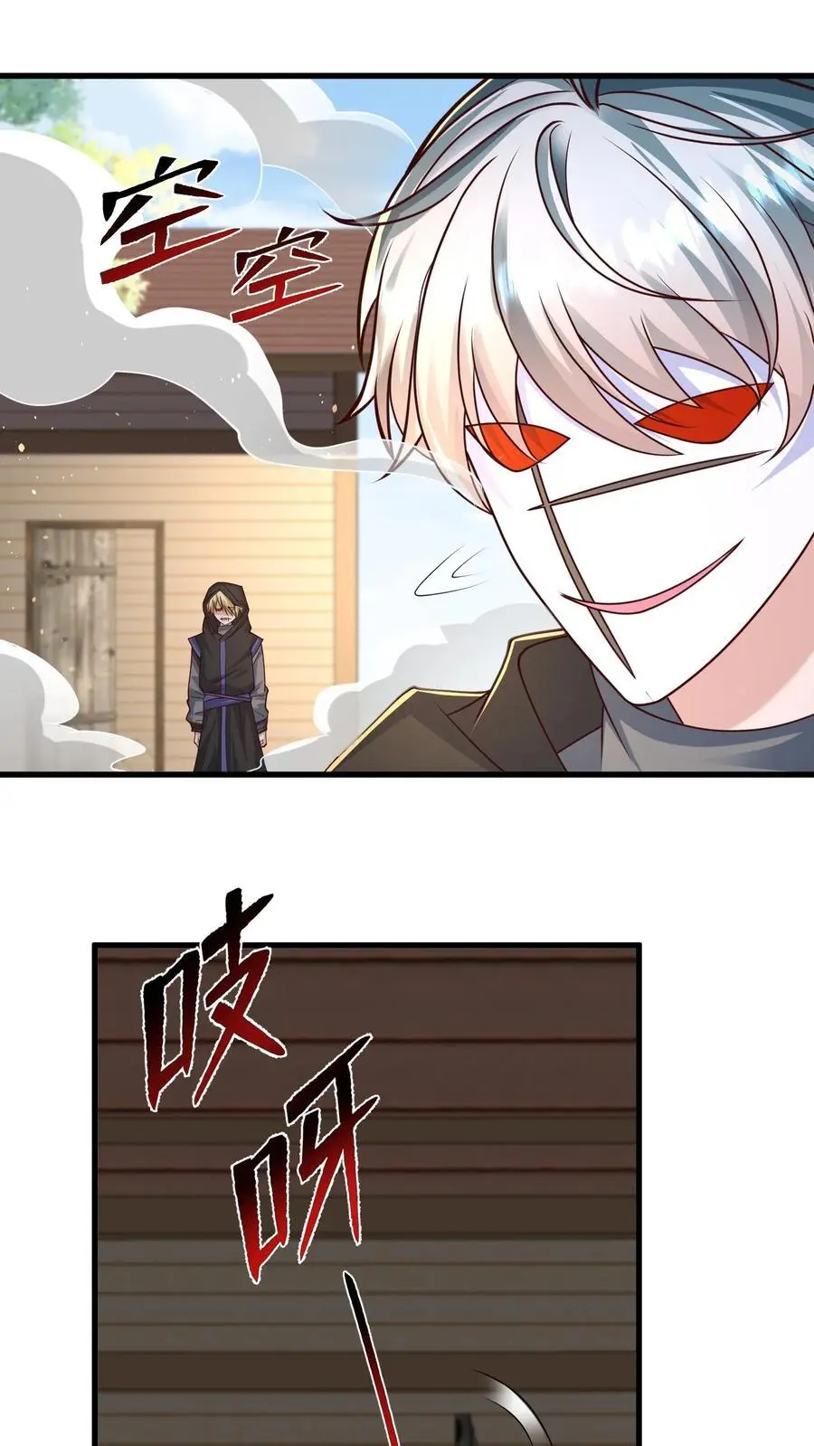 第203话 迷雾丧尸 第2页