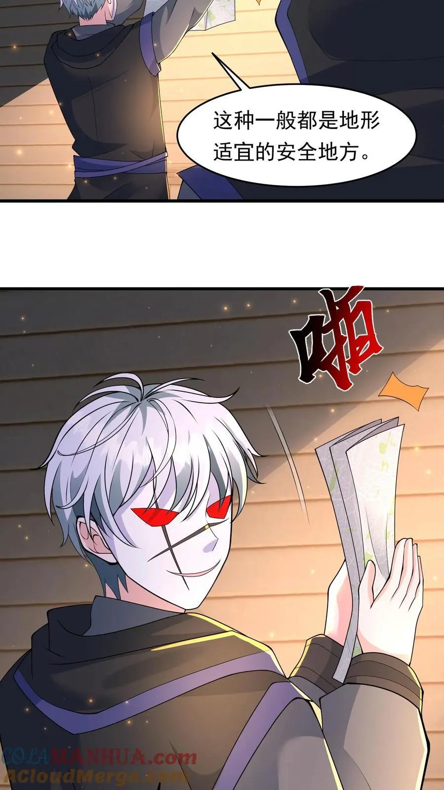 第203话 迷雾丧尸 第7页
