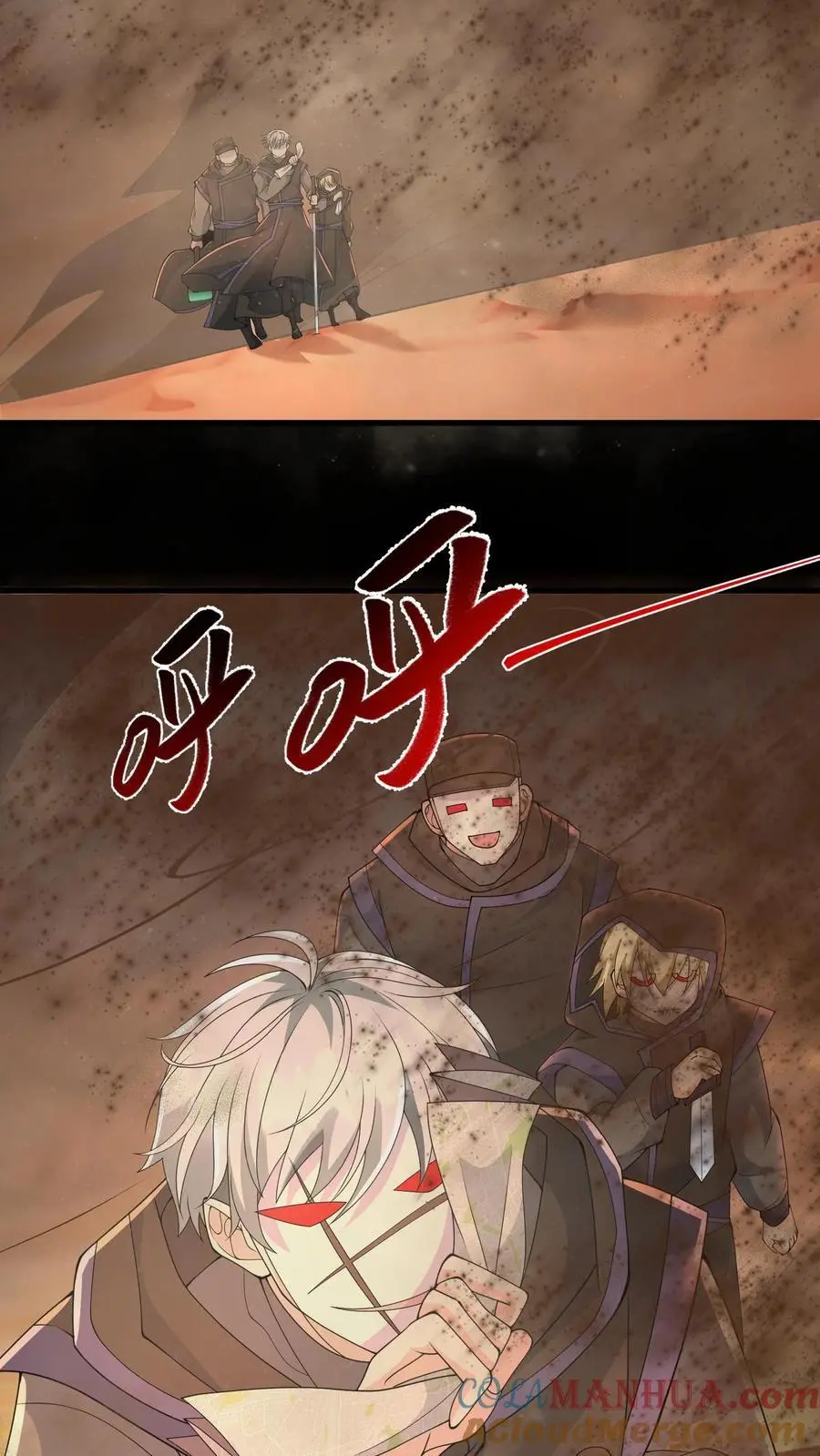第203话 迷雾丧尸 第9页