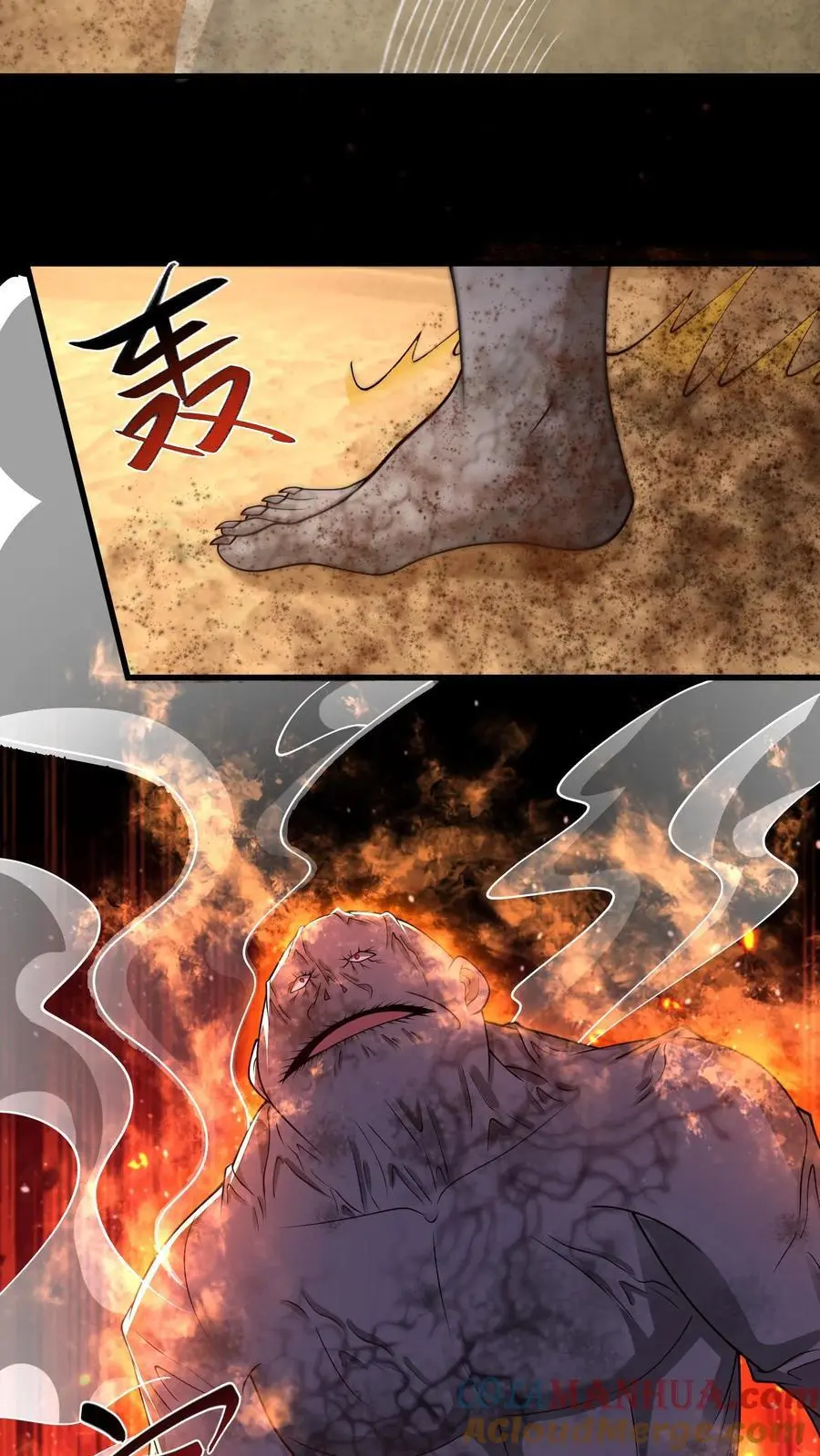 第203话 迷雾丧尸 第13页