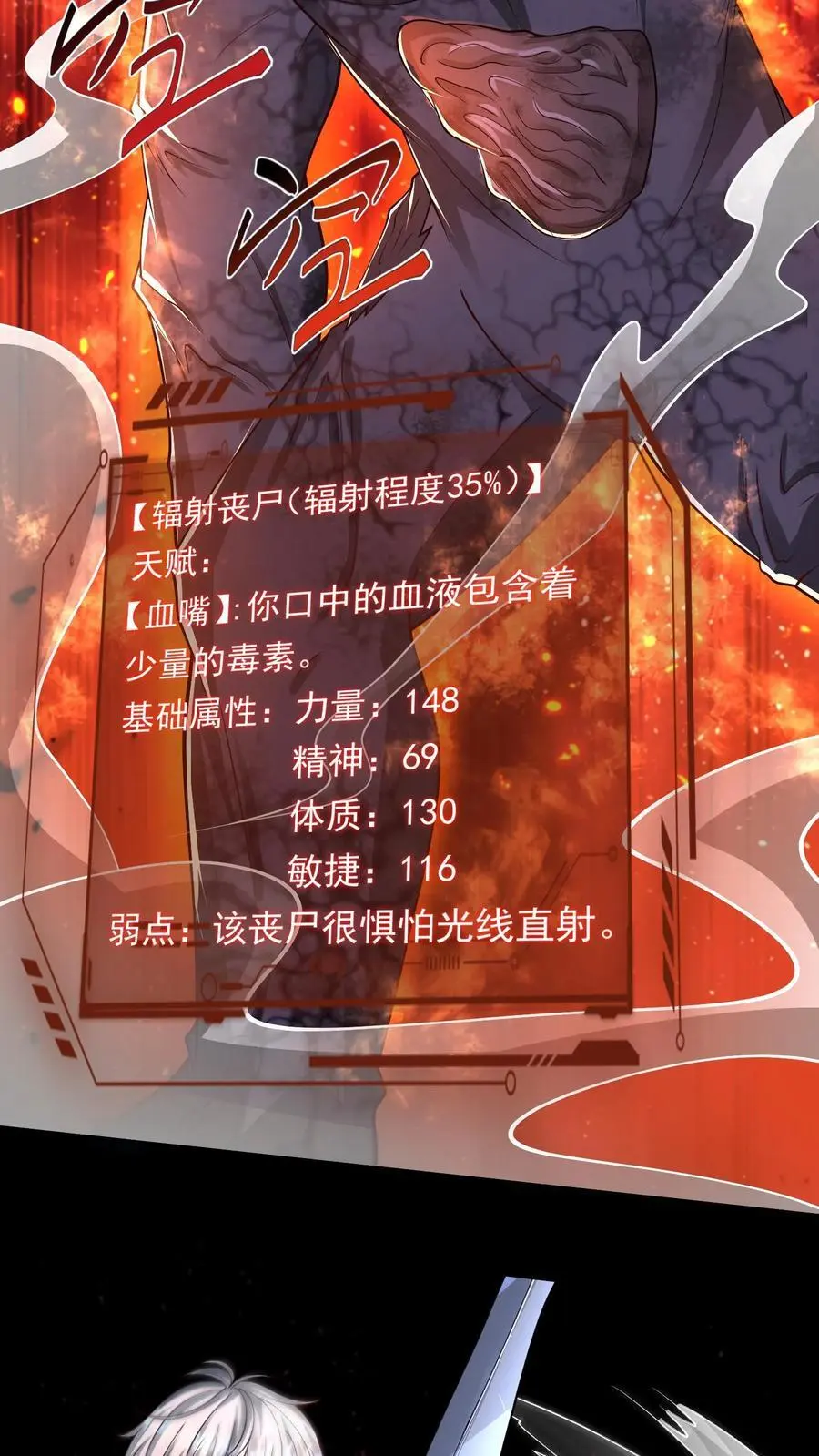 第203话 迷雾丧尸 第14页