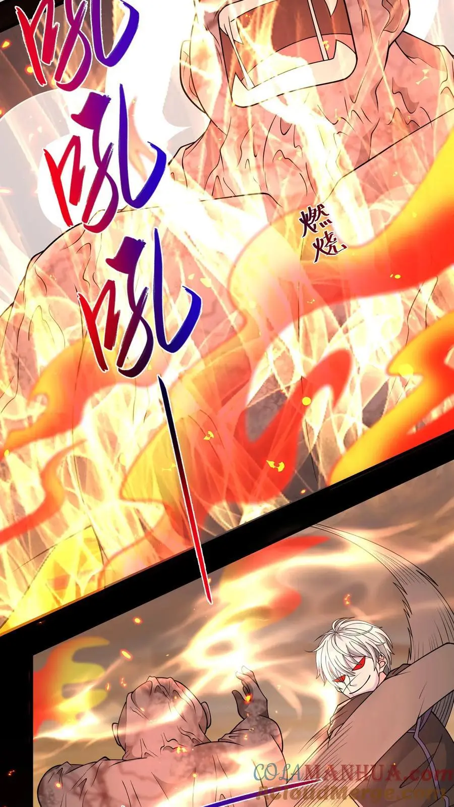 第203话 迷雾丧尸 第19页