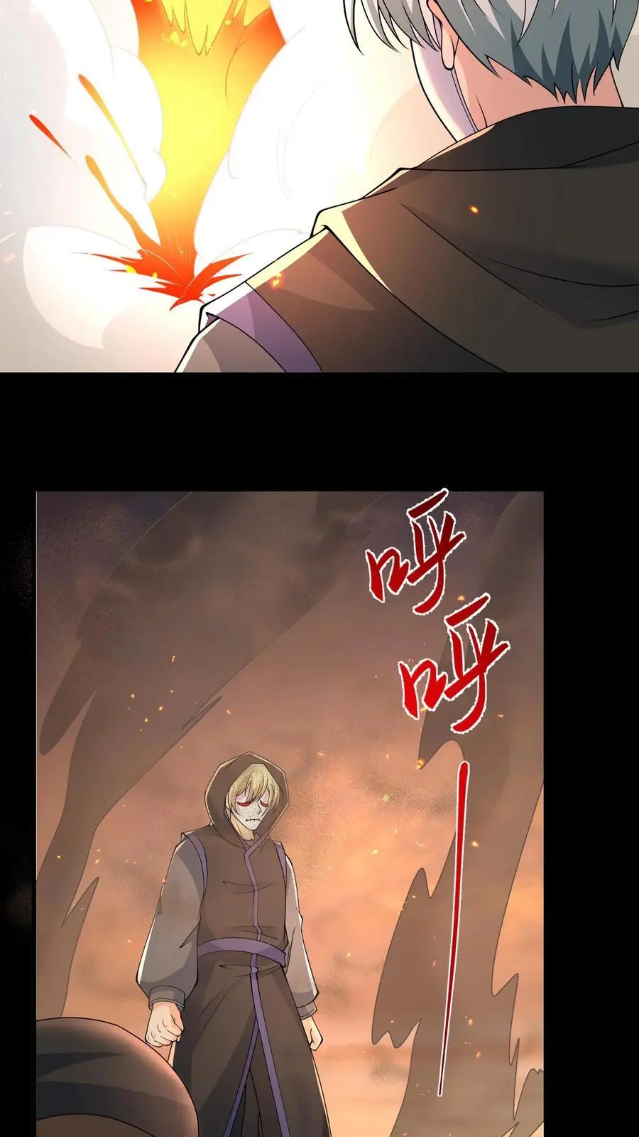 第203话 迷雾丧尸 第24页